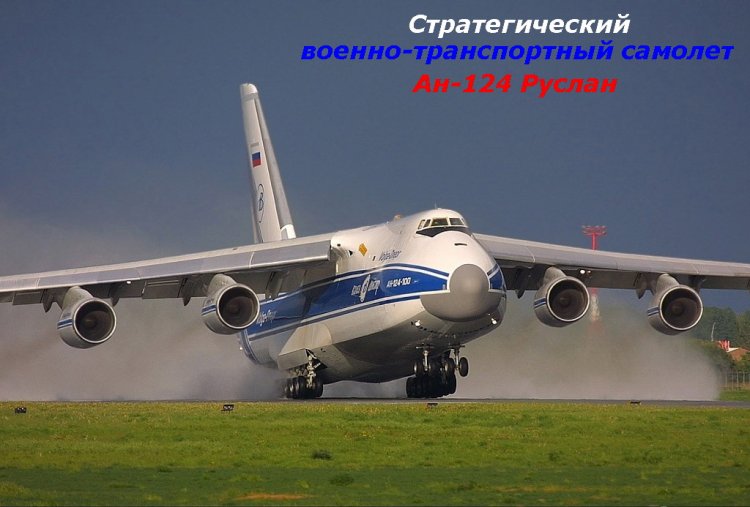 FULL FSX - Antonov An-124, and An-225 Freeware