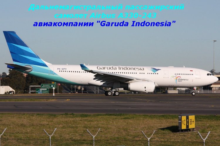 File:F-HXLF A330-303 XL Airways France(Garuda Indonesia) MAN