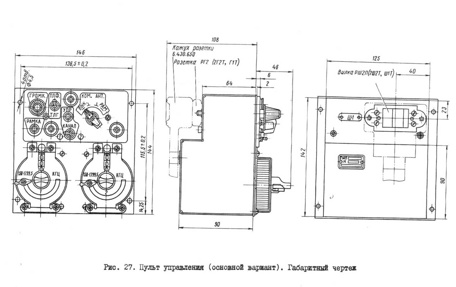 Чертеж пульта управления