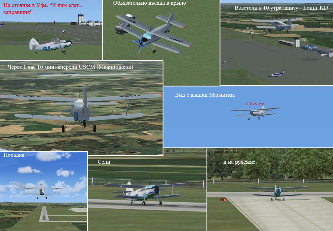 Схемы аэропортов для fsx