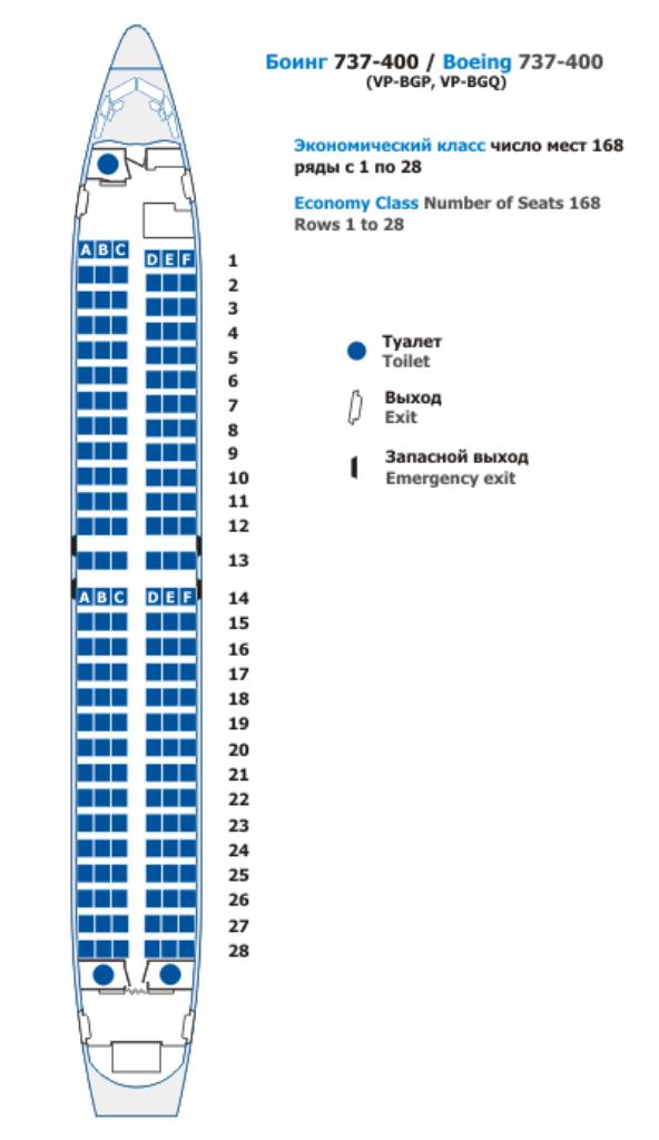 Боинг 737 якутия схема. Boeing 737-800 схема мест. Боинг 737 схема посадочных мест ЮТЭЙР. Самолет Boeing 737-500 схема салона. Боинг 737-800 схема салона.
