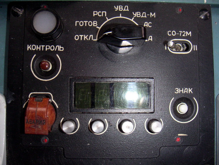 Со 72. Со-72м самолетный ответчик состав. Со-72м-70. Блок м-72. Со-72м комплект.
